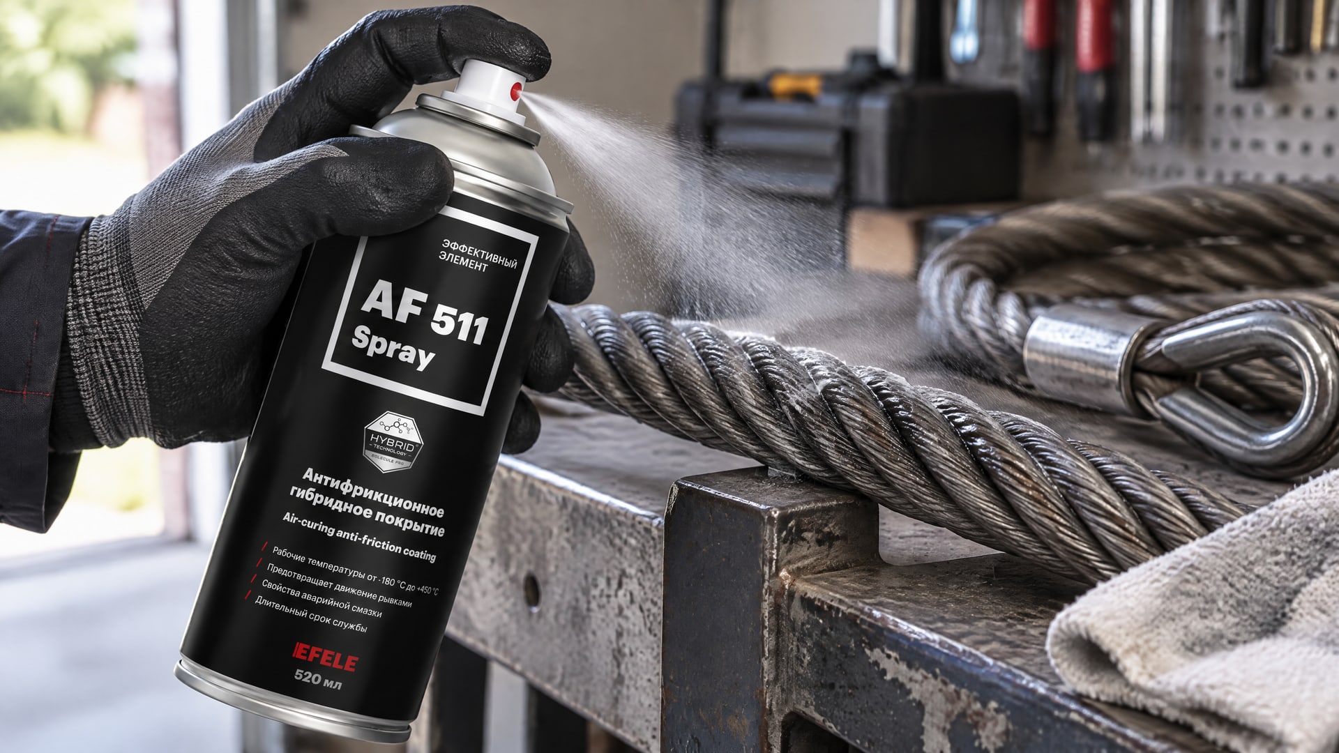 Рука наносит антифрикционную сухую смазку EFELE AF-511 Spray.