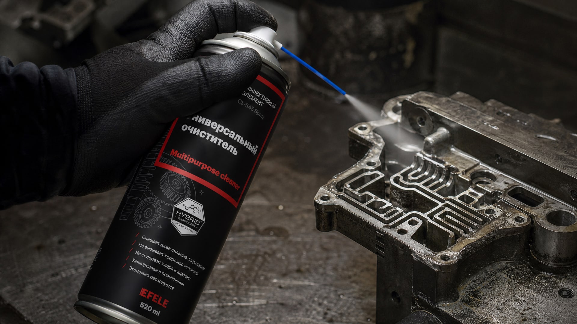 Рука в перчатке наносит EFELE CL-545 Spray для очистки СОЖ.