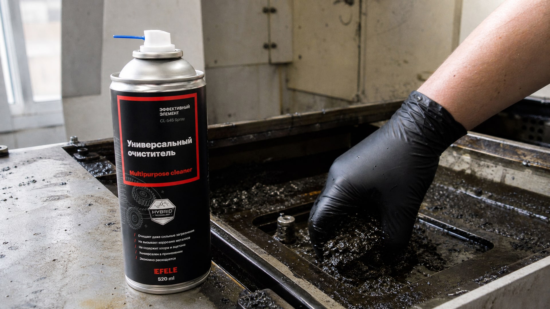 Рабочий наносит EFELE CL-545 Spray на детали, чтобы сож не сильно пенилась.