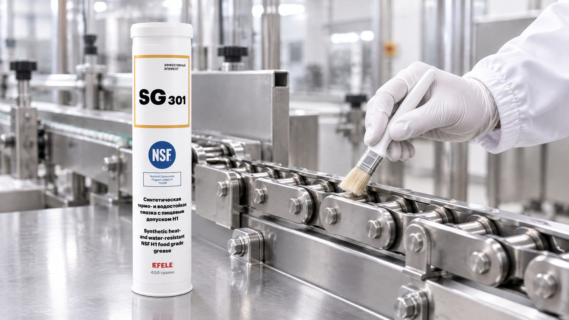 Рука в перчатке наносит EFELE SG-301 на цепной привод пищевого оборудования.
