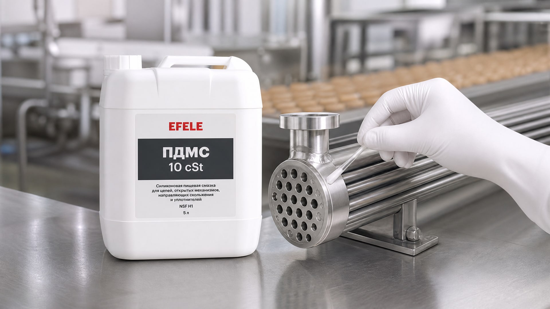 Рука наносит антиадгезионное покрытие EFELE ПДМС 10 cSt (силиконовая жидкость) на оборудование.