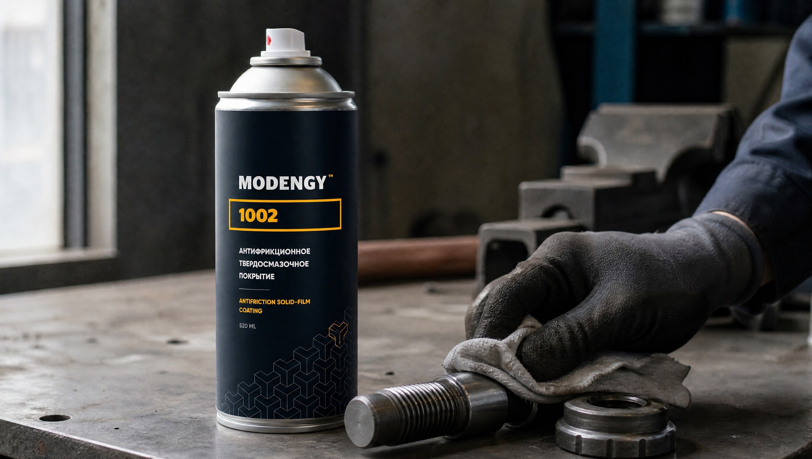 Человек в перчатке наносит аэрозольный состав MODENGY 1002 на покрытие для болтов.