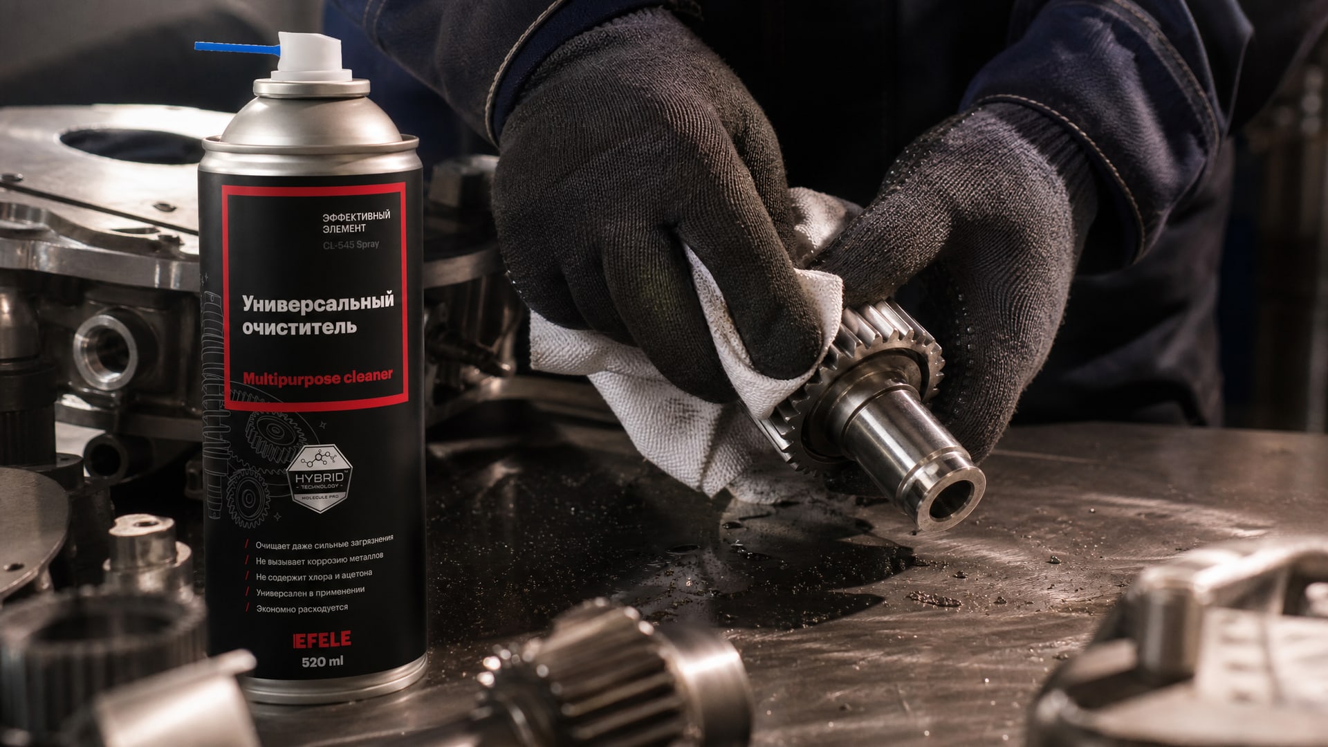 Рука наносит EFELE CL-545 Spray, очищая поверхность для покрытия.