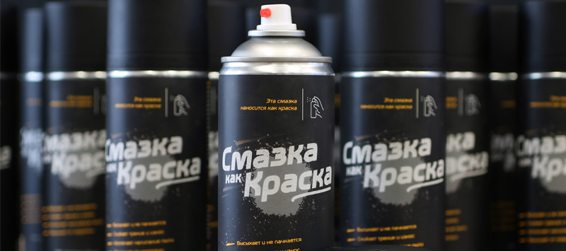 Смазка как краска в аэрозольных баллонах